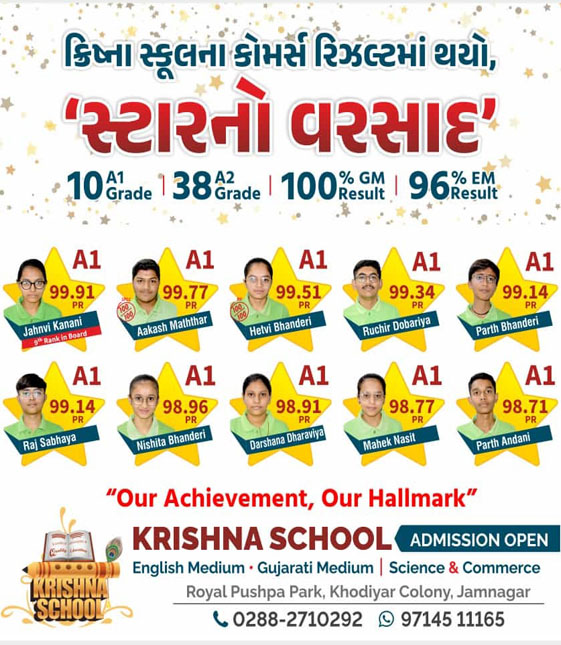 commerce results 2024 krishna school